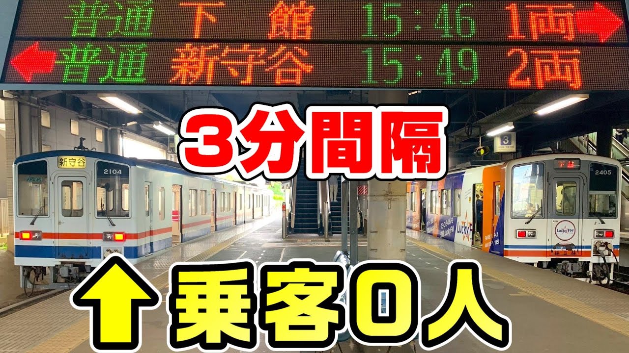【1駅で終点】関東鉄道 守谷始発新守谷行きに乗車！