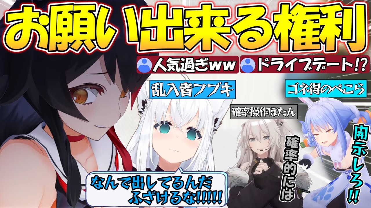 『お願い出来る権利!?』福引凸待ちで癖つよホロメン大量参加で爆笑が止まらないミオしゃ7周年記念【#白上フブキ 】【#切り抜き 】