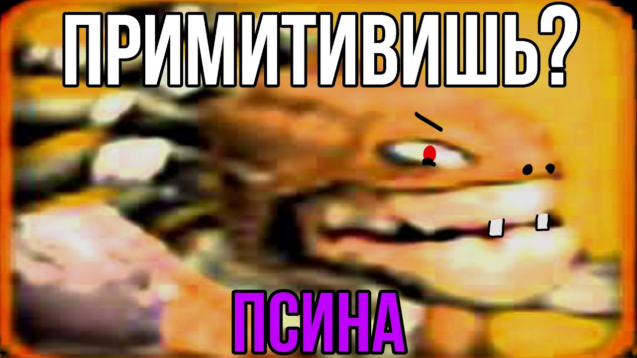 Примитивные Фракции Видеоигр: Лучшие и Худшие