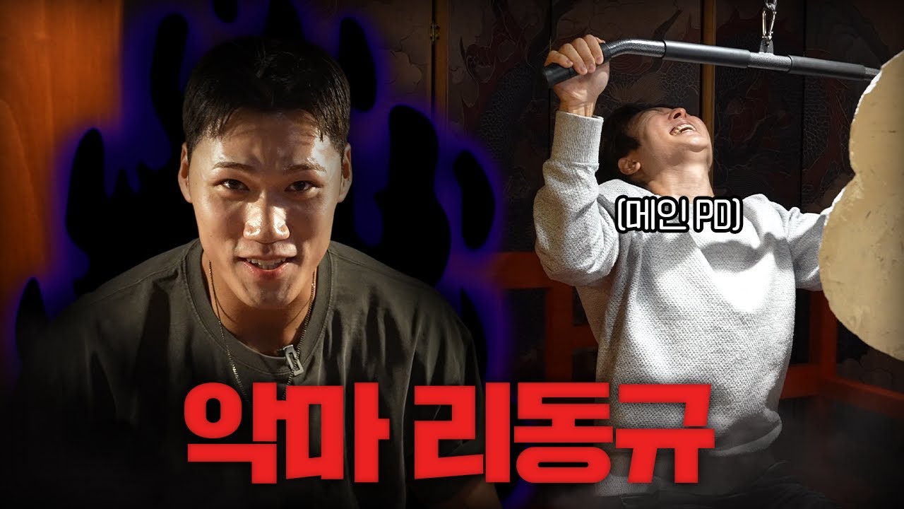 [ENG] 리동규랑 피지컬아시아 팝업을 가면 벌어지는 일 | 우당탕탕 동규리 관찰일지