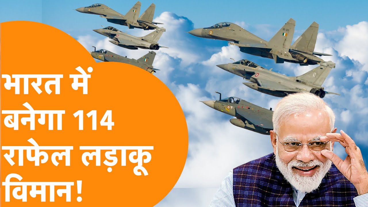 India में बनेंगे 114 Rafale Fighter Jets, France के साथ होगी बड़ी डील!