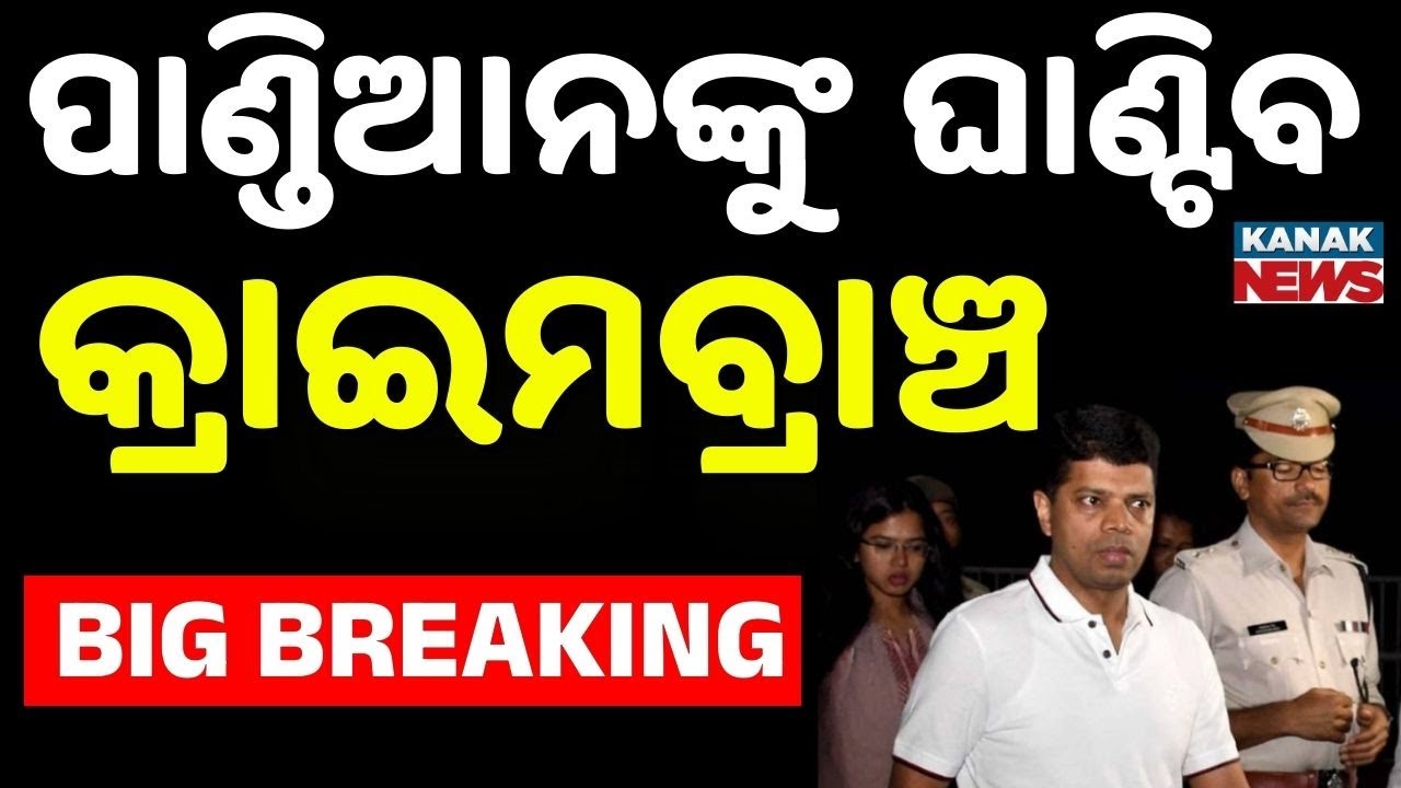 Crime Branch Begins Probe Against VK Pandian, Notice Issued To Complainant | VK Pandian News