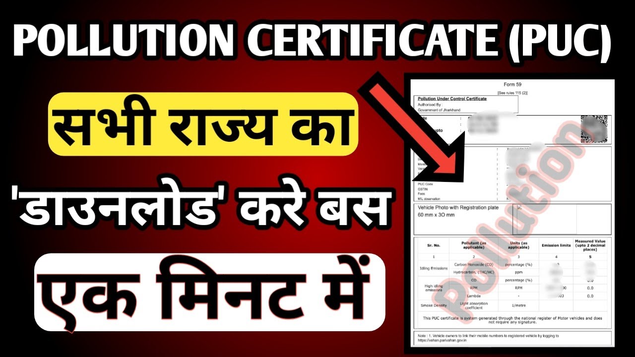 Pollution Certificate Online Download 2026 | PUC Certificate Download Online|  बिल्कुल FREE 💯✌#puc 