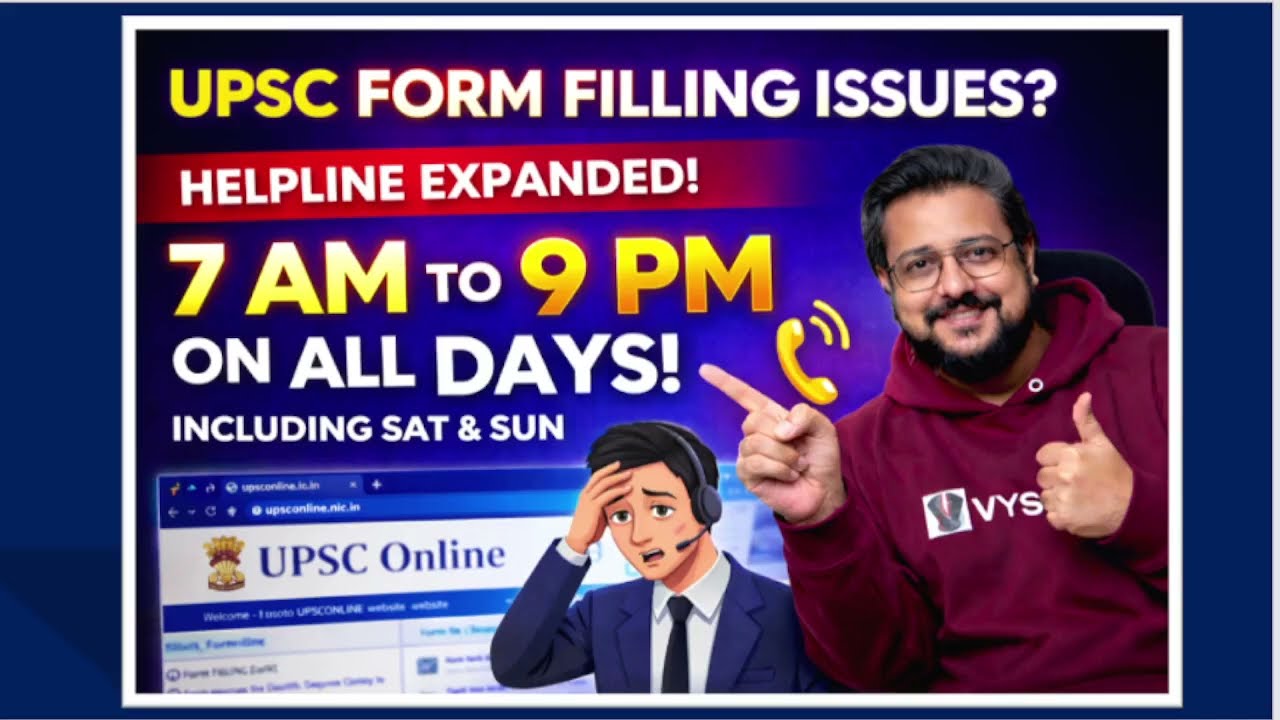 Проблемы с заполнением формы UPSC? Время работы горячей линии продлено | 7:00–21:00 ежедневно | Д...
