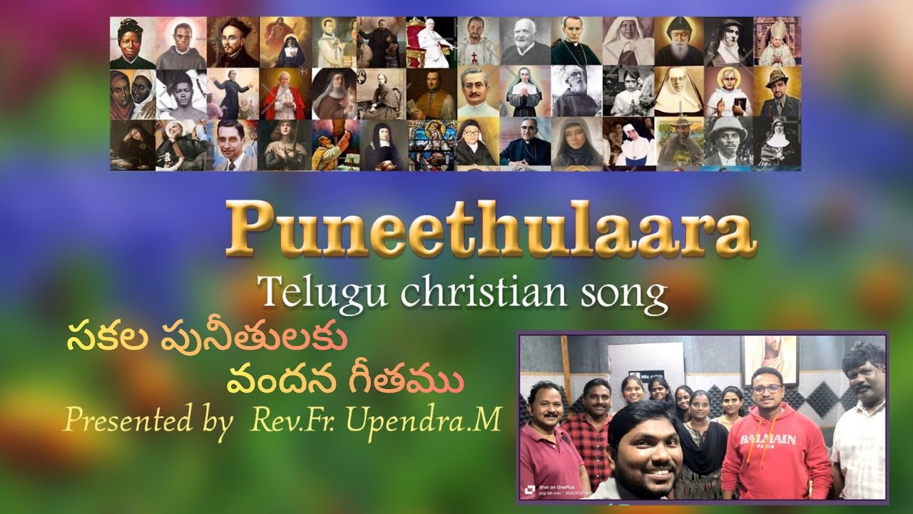 సకల పునీతుల గీతము ll Sakala Puneethulaara ll All Saints Song in Telugu