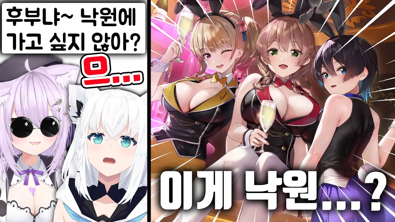 후부키를 낙원으로 데려간 오카유 [ 홀로라이브 / 네코마타 오카유 / 시라카미 후부키 ]