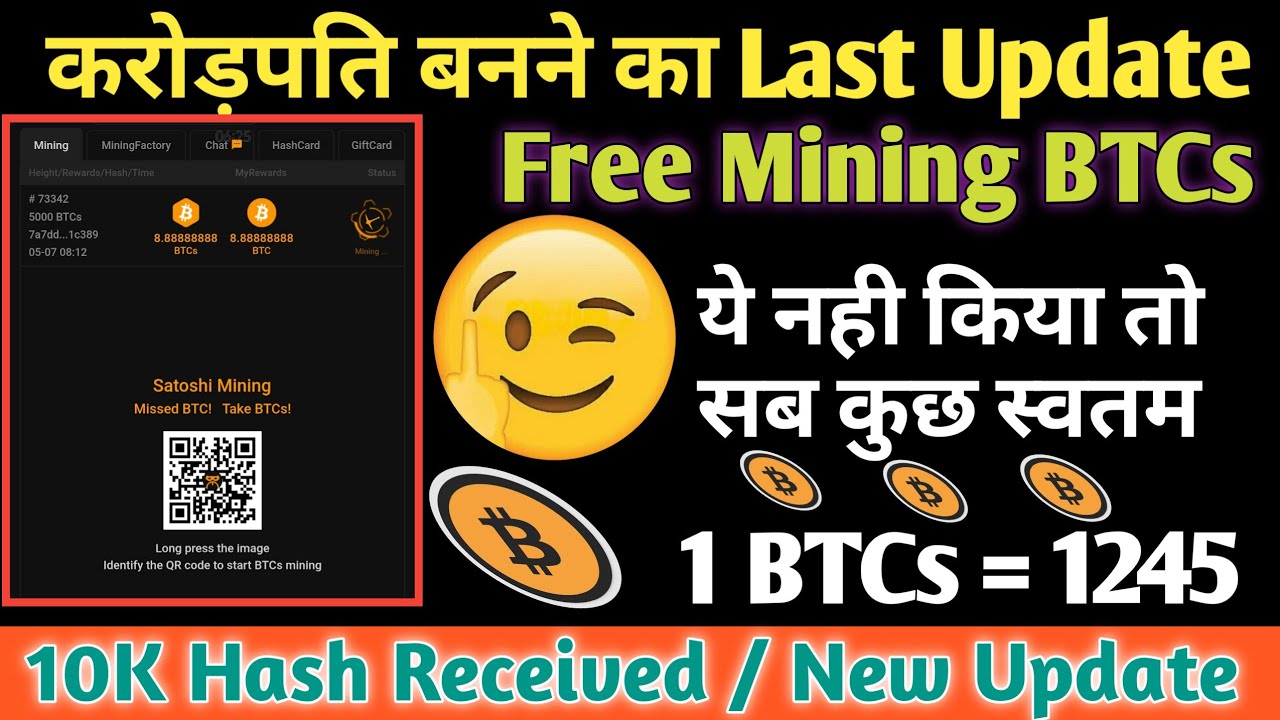 Btcs Satoshi New Update Today | Btcs MiningWith Earn Free Daily Bitcoin | Btcs Free Mining Good News