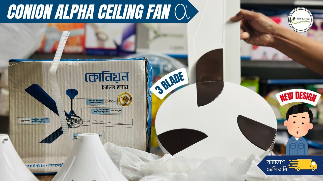 Conion Alpha Ceiling Fan Review | Stylish 3 Blade New Design | Best Ceiling Fan for Modern Homes
