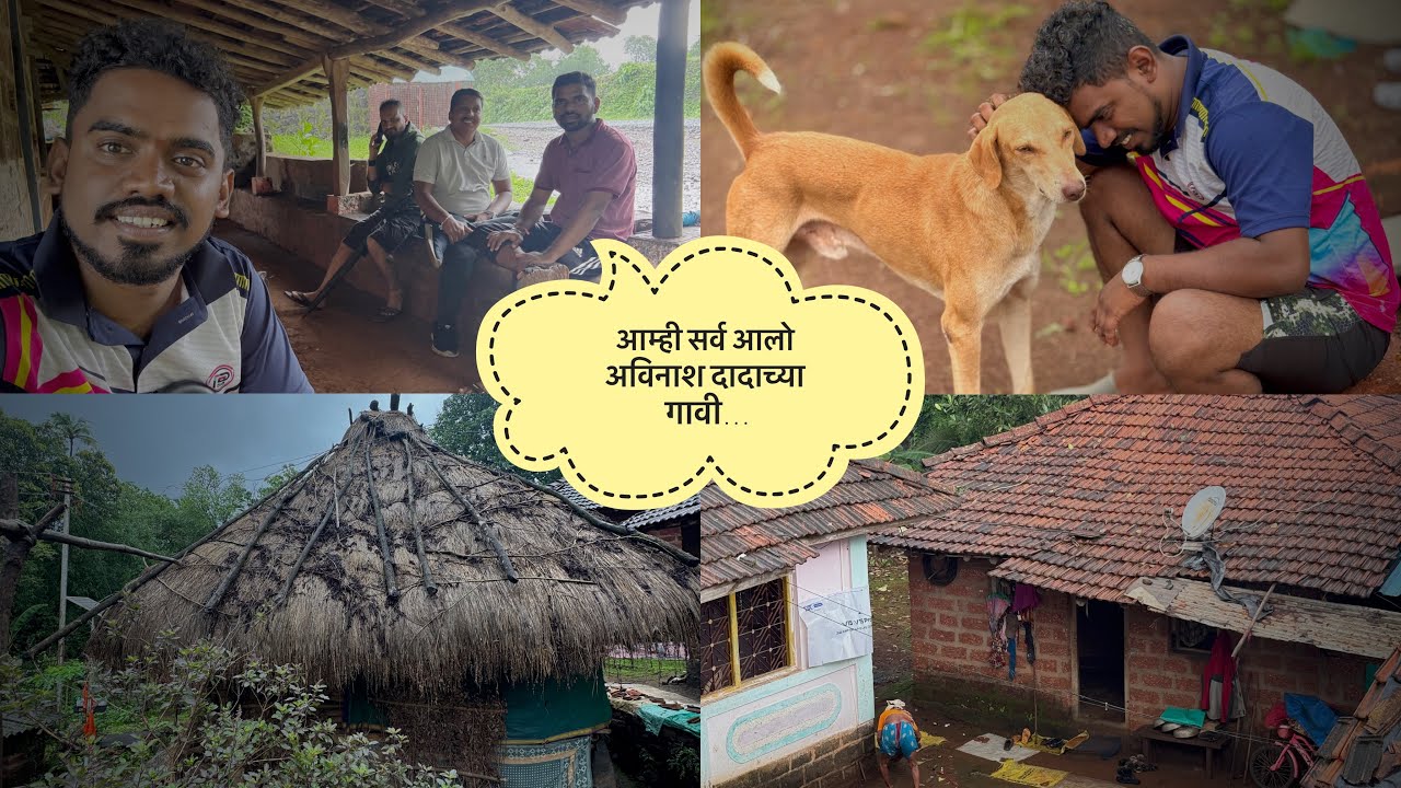 आम्ही सर्व आलो अविनाश दादा च्या गावी 😍 खूप दिवसांनी जुन्या मित्रांची भेट 😍 Kokankar Avinash Village