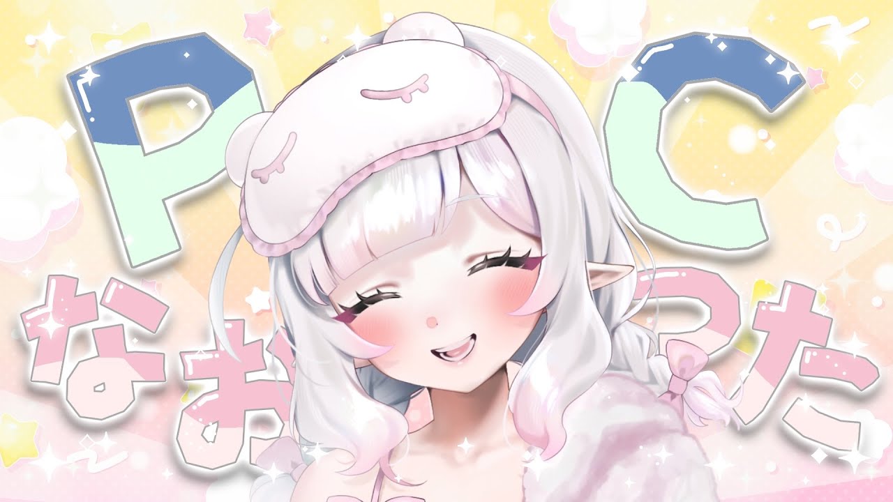 𓊆 復帰 𓊇待っててくれてありがとう！𓊆 #新人Vtuber  𓊇