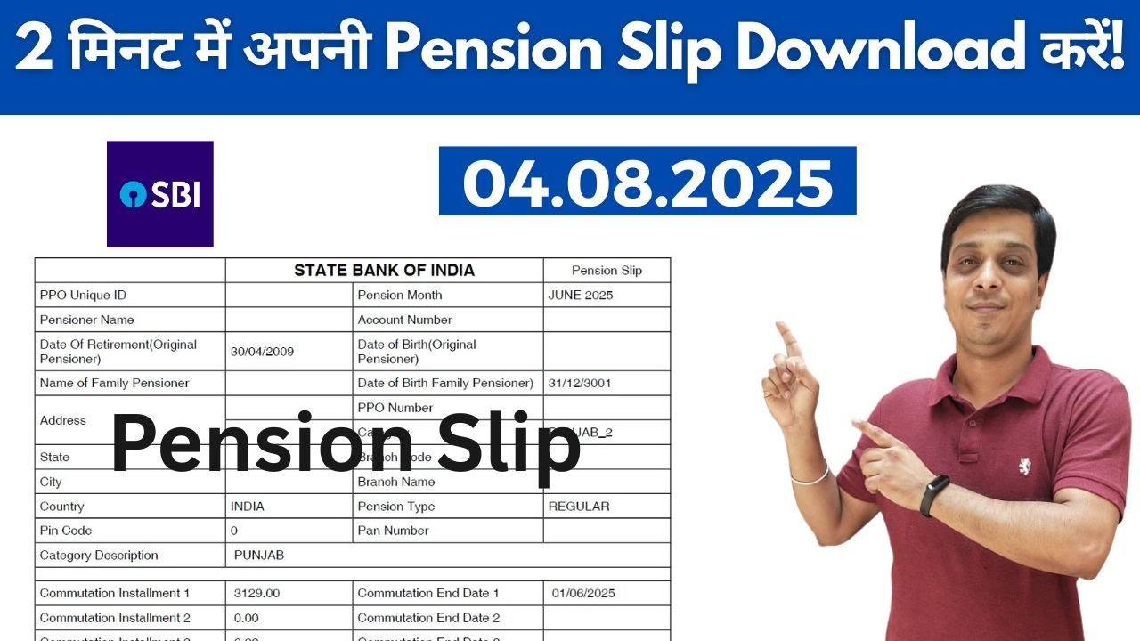 पेंशनभोगी पेंशन पर्ची कैसे डाउनलोड कर सकते हैं? |How to Download Pension Slip |