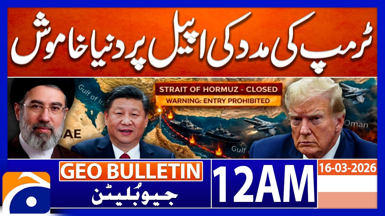 Appeal to Trump but No Response From the World | Geo News  12 AM Geo Bulletin 16 March