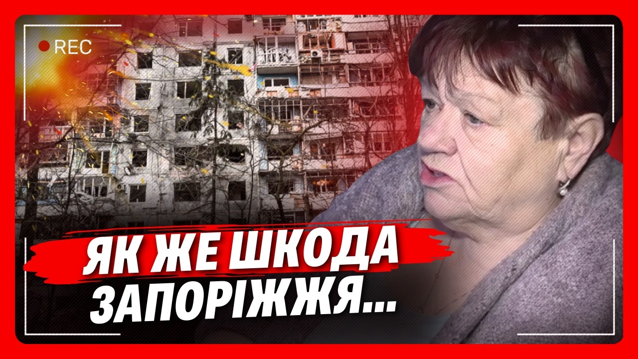 Какой же СТРАШНЫЙ удар... Россияне МАССОВАНО ударили по ЗАПОРОЖЬЮ. Кадры последствий просто ШОКИРУЮТ