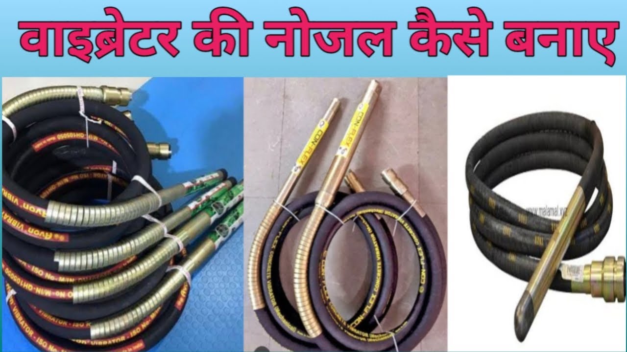 Vibrator Ki Nosel Kaise Banaye / Nosel Kaise Banaye / Nosel Kaise Thik Kare / Vibrator / Nosel