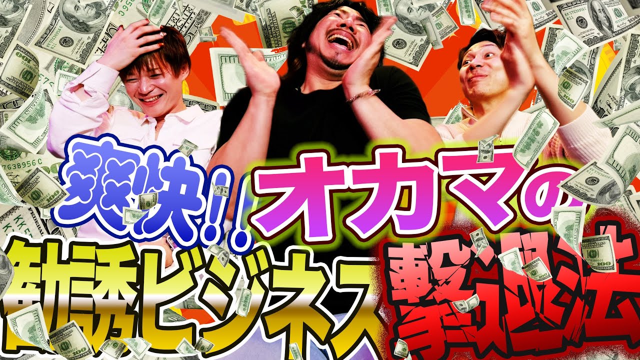 勧誘ビジネスを断ったついでに優越感に浸れる一言!!と業者運に恵まれないオカマの話