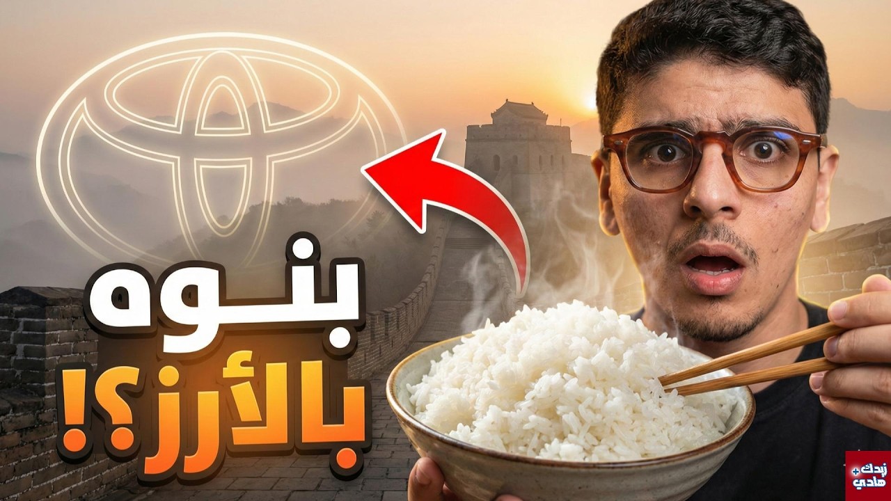 ليست مجرد طعام.. كيف صنعت حبة أرز القنبلة السكانية؟