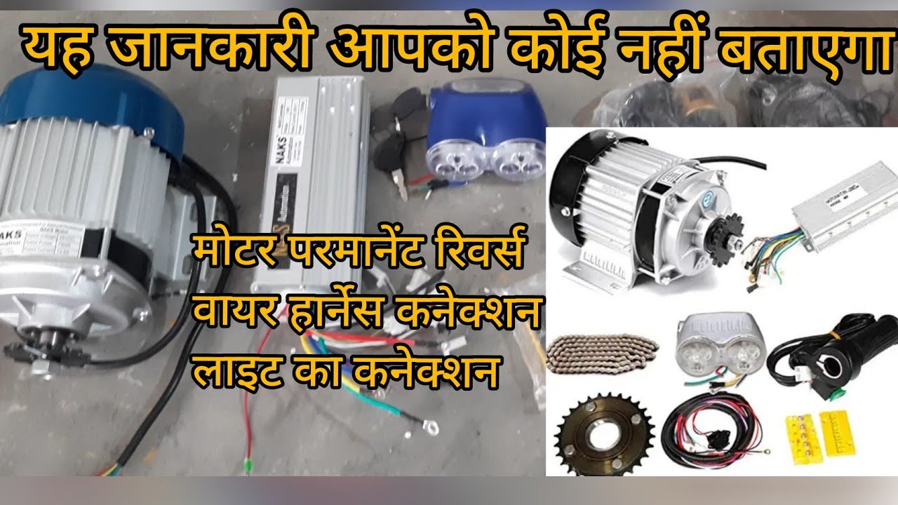 Full Wiring Connection of 750watt pedal rickshaw kit with All Components  | Pedal rickshaw kit