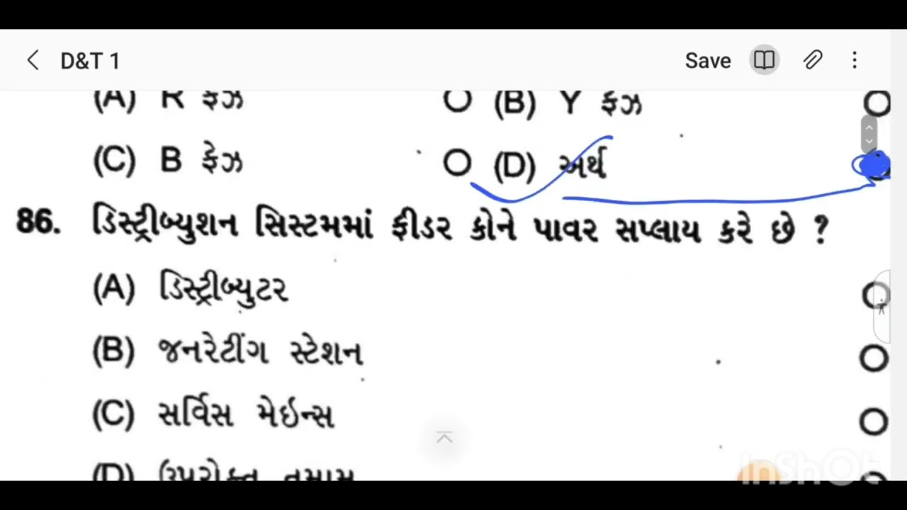#getco #ugvcl  Part 23 Exam 2023 ||  વિશેના પ્રશ્નો 23 || GETCO Exam MCQ 2023 || #overheadlinemcq