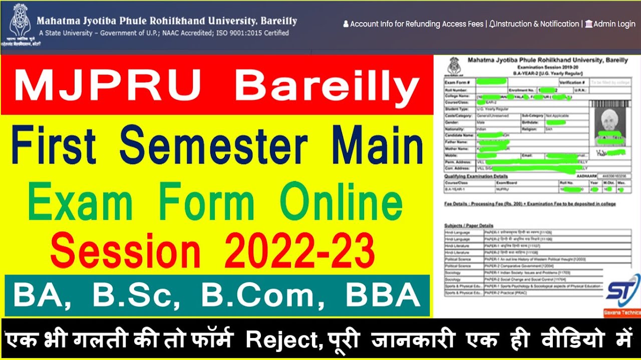 MJPRU BLY 1ST SEM EXAM FORM ONLINE 2022-23 || HOW TO FILL MJPRU BLY 1ST SEM EXAM FORM ONLINE 2023