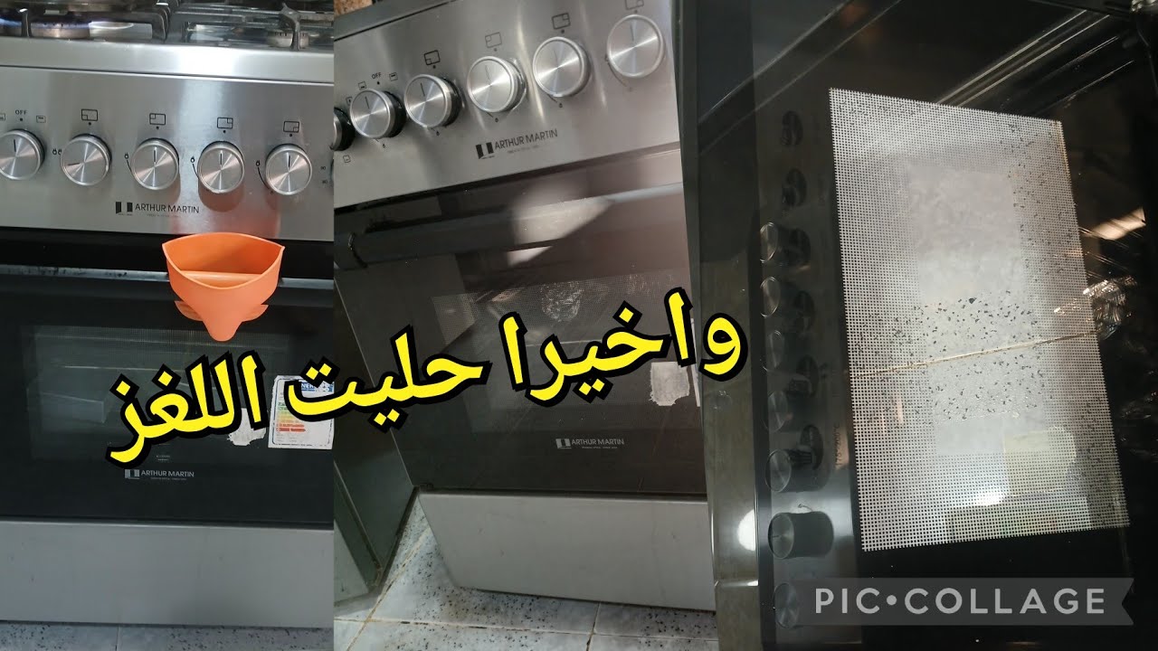  نقيت زجاج الكويزنيار من الداخل نحيتها بطريقة ساهلة وبسيطة في 5 د فقط arthur martin ❤️🇩🇿 #اكسبلور 