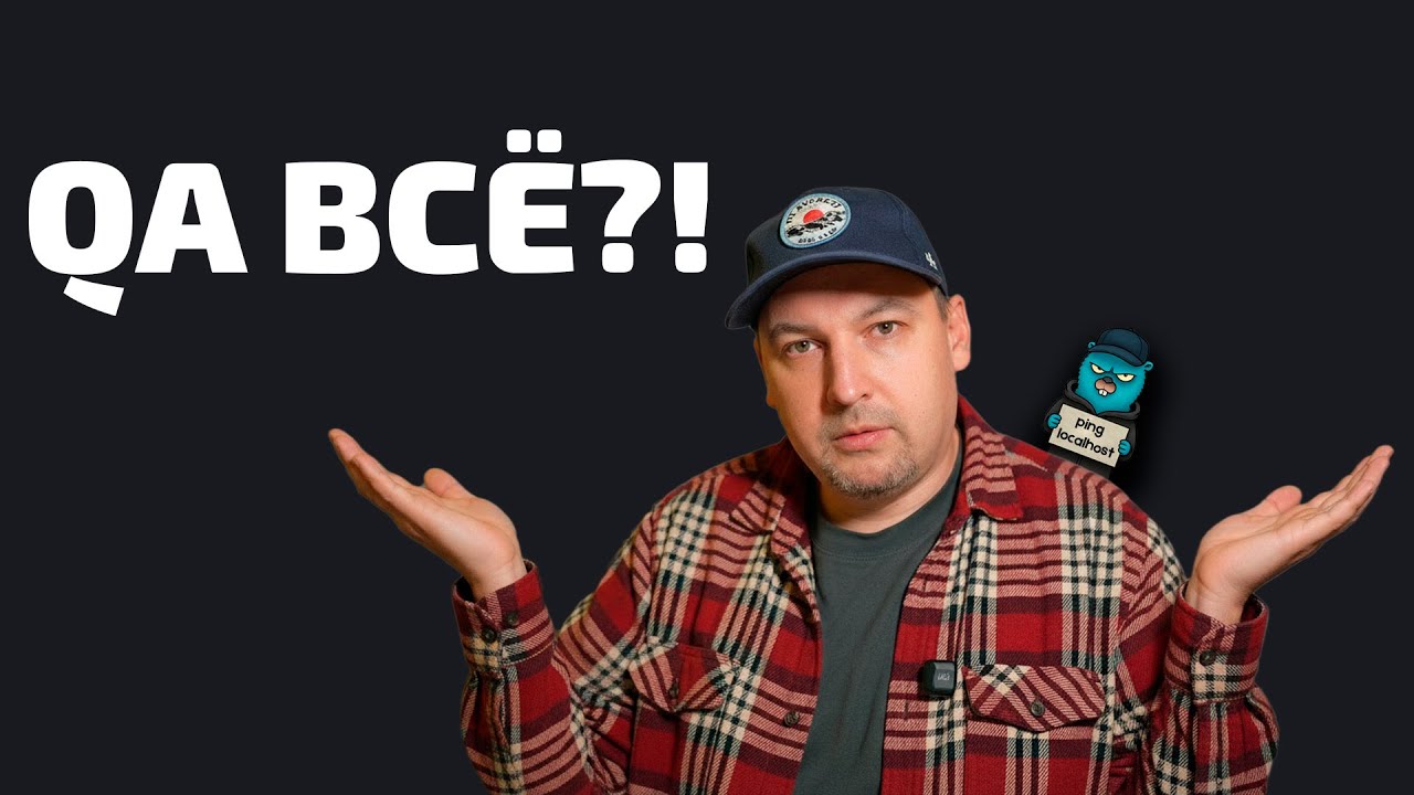 Почему не надо идти в тестирование в 2026 году?!