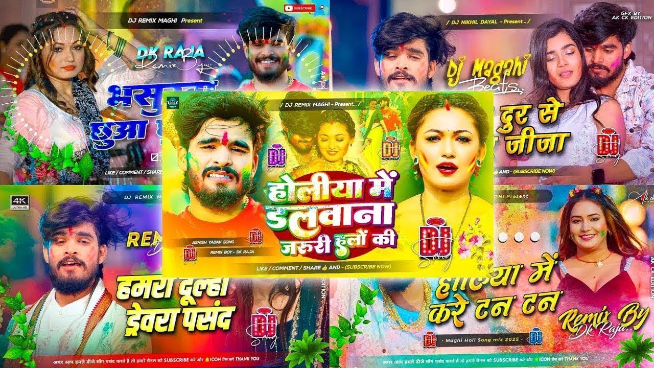 Ashish Yadav Holi Song Dj Remix 2025 | Non-Stop Holi Song Dj Remix Ashish Yadav | #ashish_yadav