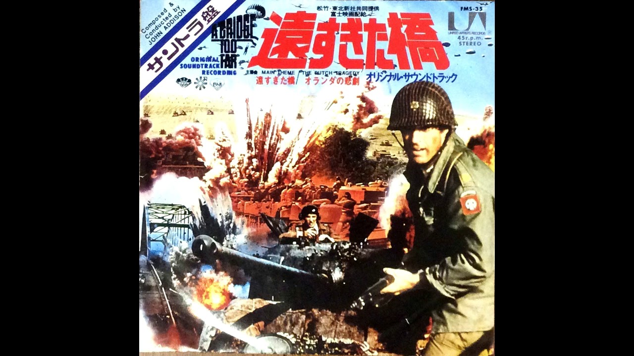 A Bridge Too Far 　original sound track  遠すぎた橋　オリジナル・サウンド・トラック