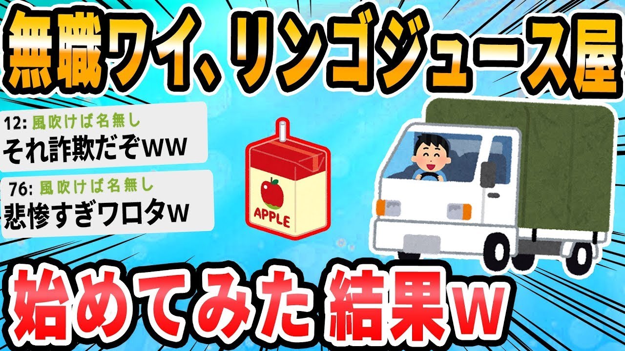 俺もついに仕事が決まったｗｗｗｗ