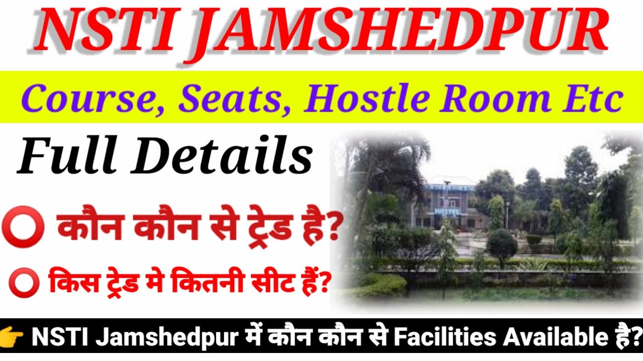 NSTI JAMSHEDPUR Full Information | CTI JAMSHEDPUR | CITS JAMSHEDPUR | ATI JAMSHEDPUR Full Details