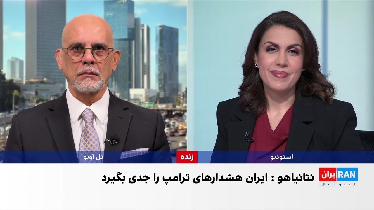 ابراز همدلی بنیامین نتانیاهو با معترضان در ایران