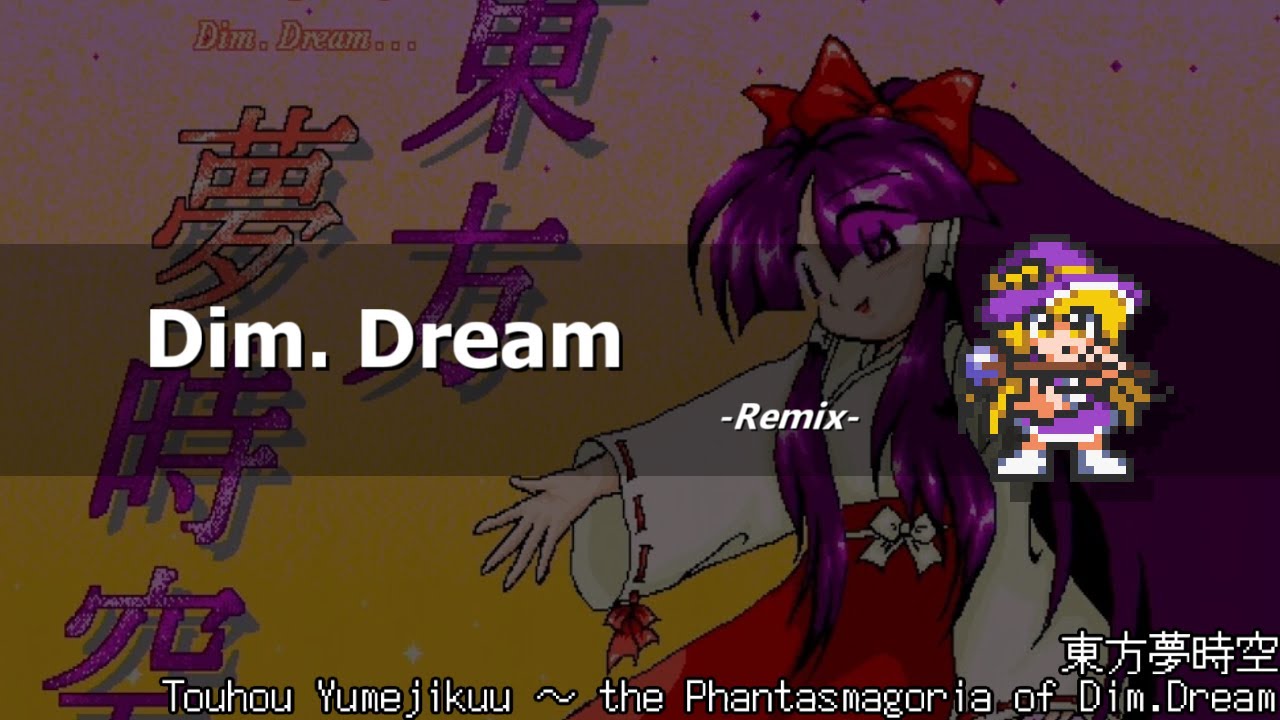 [アレンジ]東方夢時空 - Dim. Dream