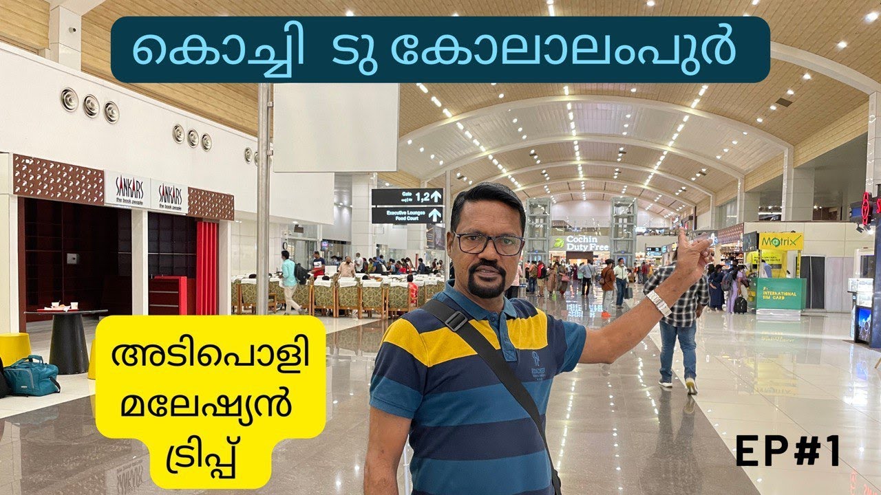 Kochi to Malaysia Travel Vlog 2022 | Batik Air Flight | Kochi Airport Earth Lounge at International
