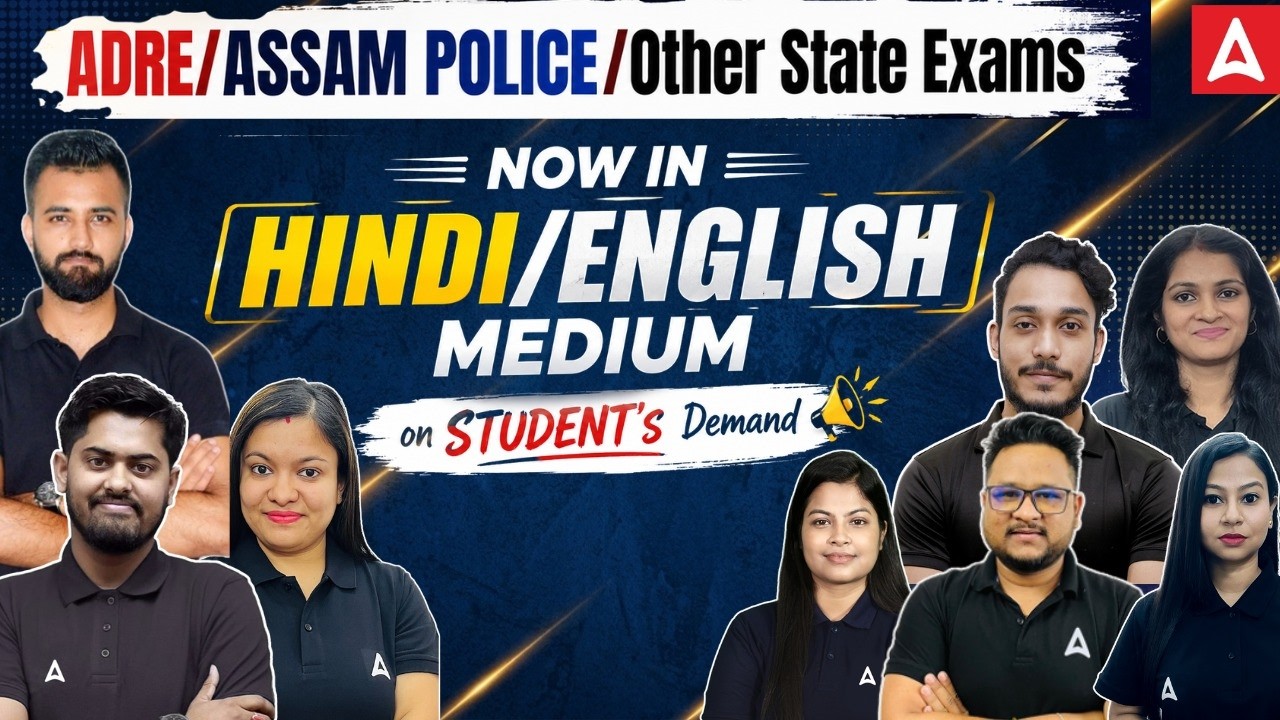 ADRE | Assam Police Preparation | Now in Hindi & English Medium | Now in Youtube  | 2 lakh job Assam