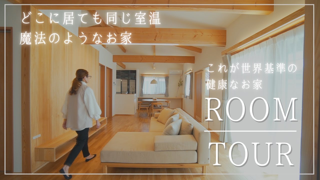 30坪の平屋「健やかにおふたりの暮らしを楽しむ」N様邸ルームツアー