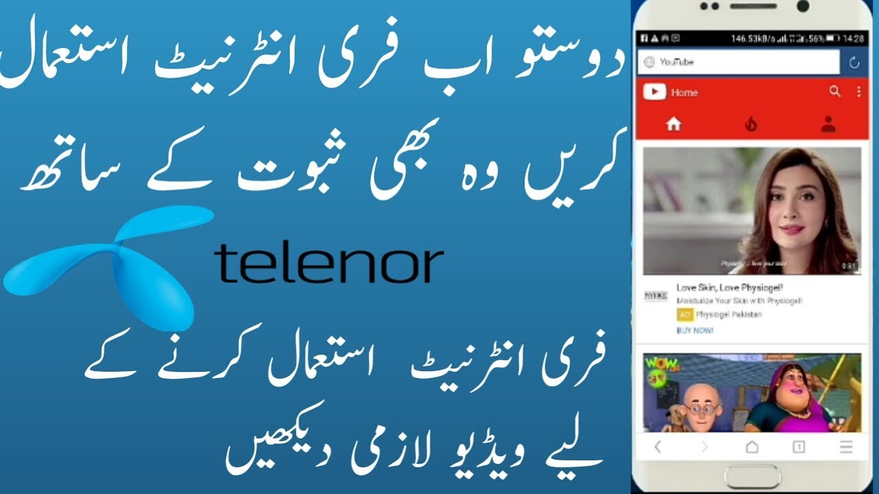 telenor free internet 2017 latest trick with unlimited internet