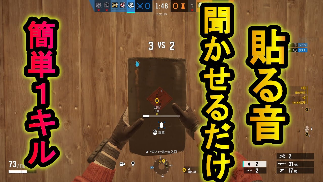 【R6S】ブリチャの小技!?敵に幻聴を聞かせる新技で敵の置きエイムをズラす【レインボーシックスシージ】