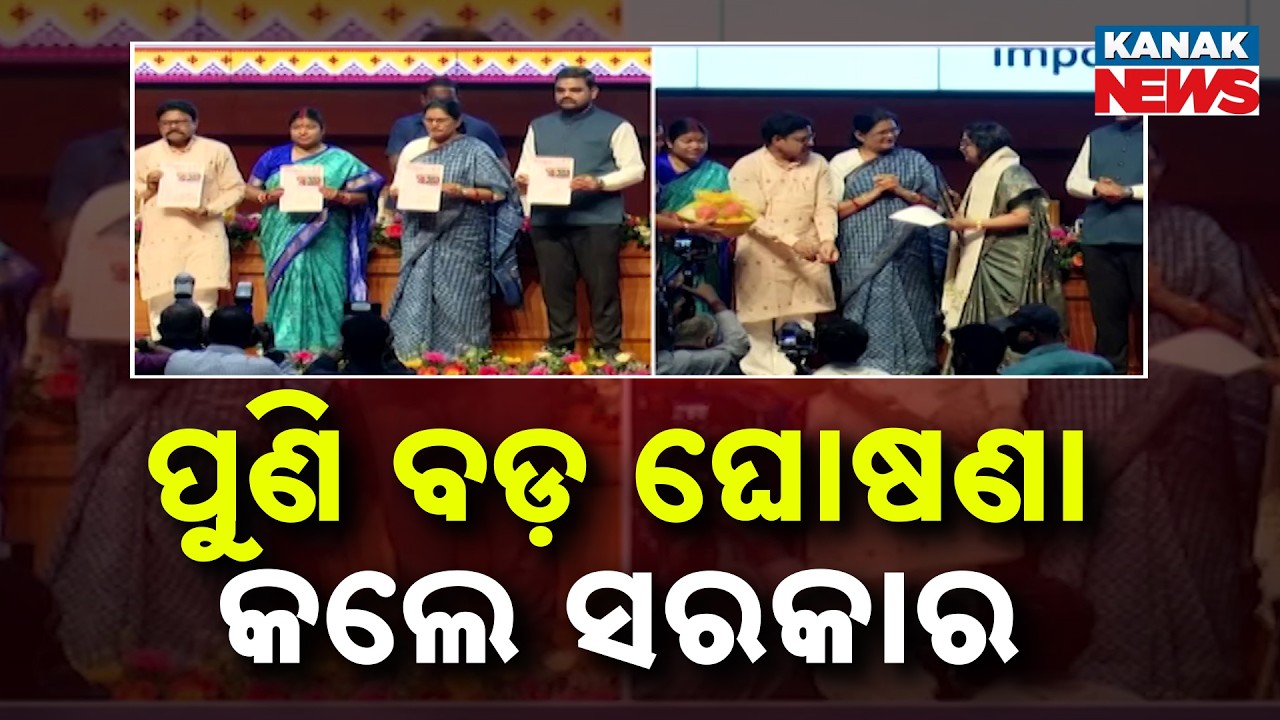 Reporter Live: From Anganwadi Bhoj to Women Empowerment Passport | Odisha Govt’s Big Plans