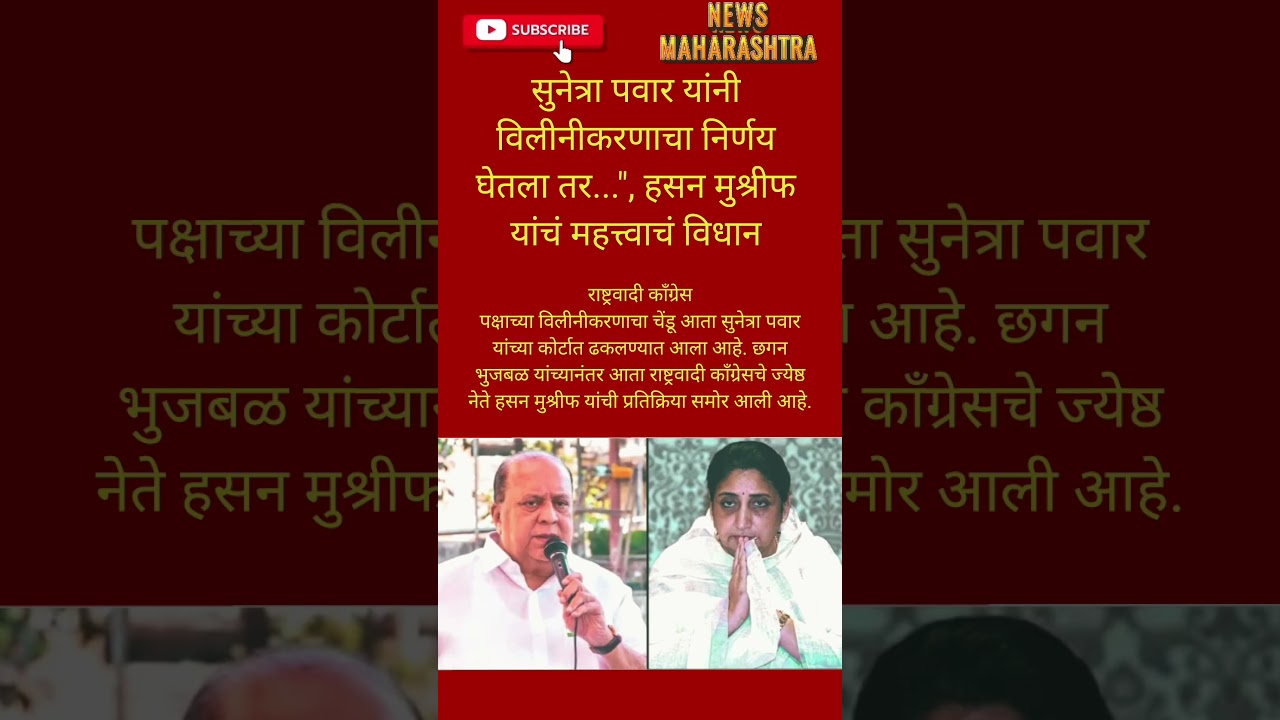 RajThackeray UddhavThackeray Devendra fadnavis#eknathshinde#mahapalikaelection#bjp#breakingnews