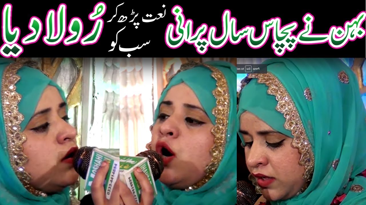 Heart Touching Kallam || Mustafa Ka Khuda Aur Khud Mustafa || Anna Sakina