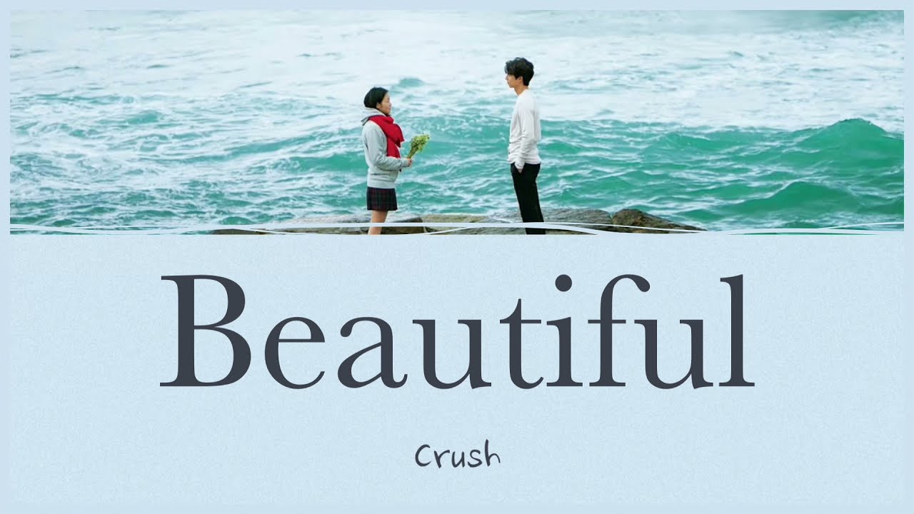 Beautiful - Crush (トッケビ OST) カナルビ 日本語字幕