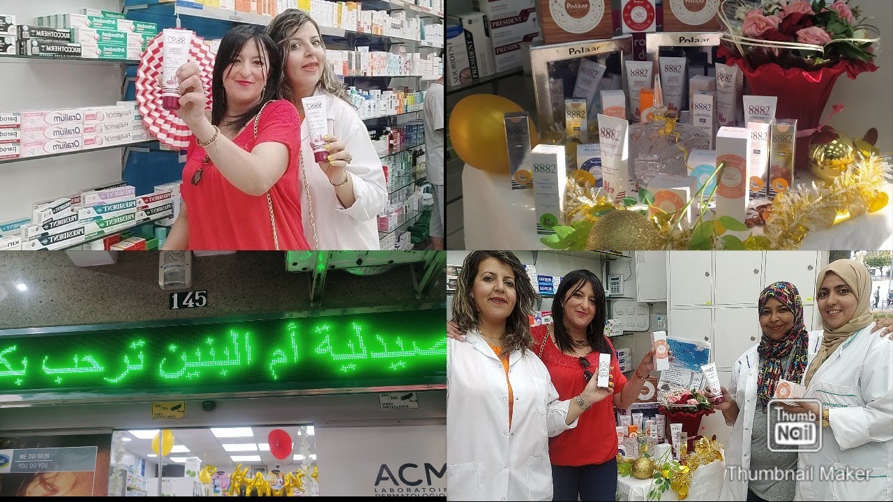 جولة في صيدلية أم البنين بمناسبة عيد ميلادها مع تخفيضات رائعة في المواد التجميلية 💥مرحبٱ بكم🎉🎉🎁🎊🎇🎈🎈❤
