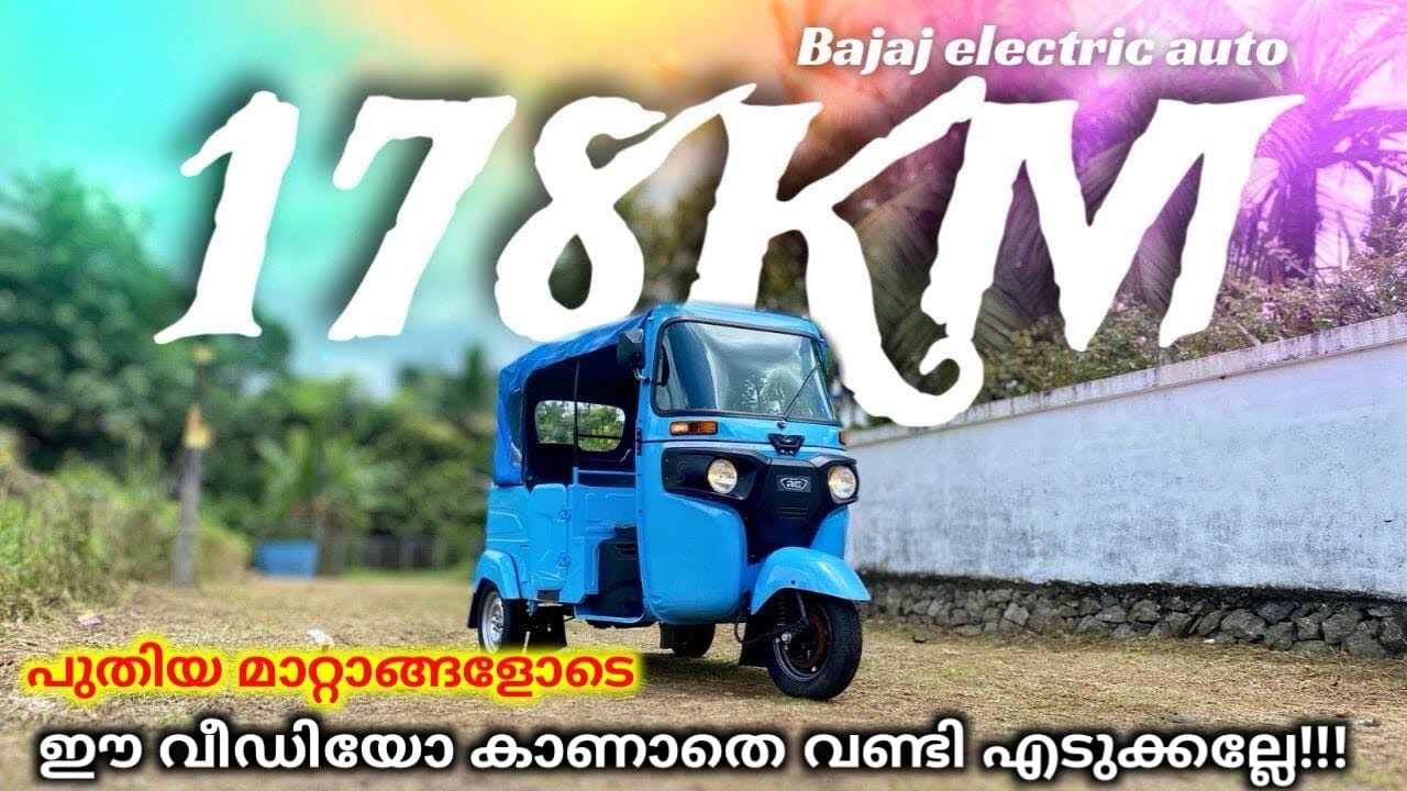 178km ഓടും ഒറ്റ ചാർജിൽ🔥| Bajaj RE E Tec 9.0 Electric Auto | Top hidden features & price | kidilan 👌