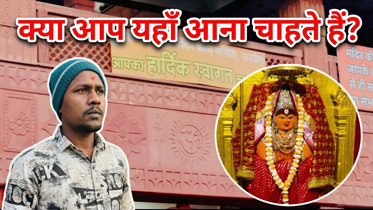 Ujjain Mangalnath Mandir Jane Se Pehle Ye Sach Jaan Lein! | Mangal Dosh Reality | Pooja ki jankari