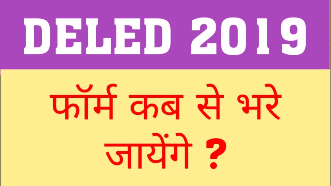 DELED 2019 : ONLINE APPLICATION | ADMISSION IN DELED 2019