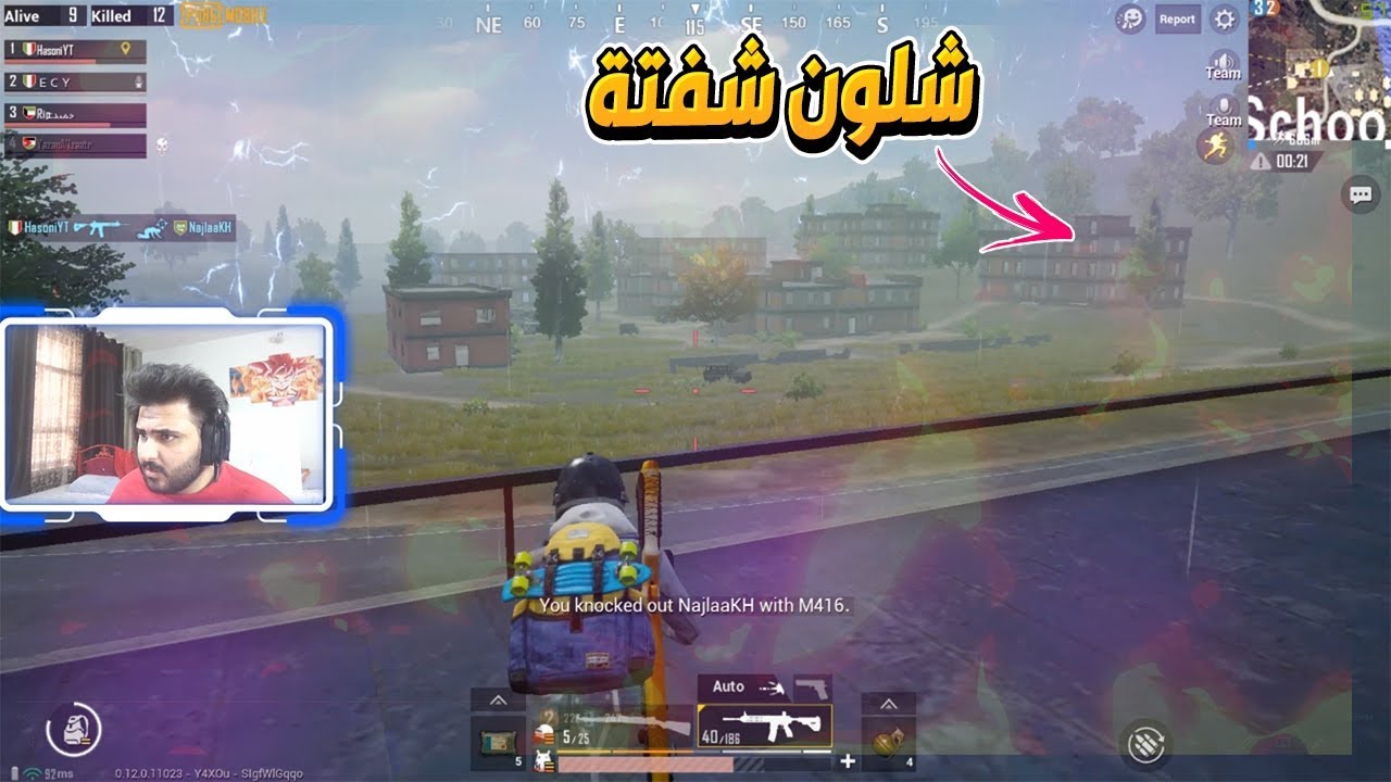 ببجي موبايل هل انا هكر ؟ الاجابه داخل الفيديو بالدليل