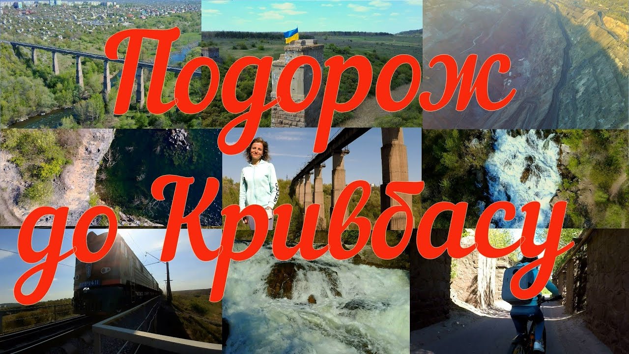 #Карачунівський_міст #мости #архітектура_України #Карачуновское_водохранилище #кар'єри_Кривого_Рогу