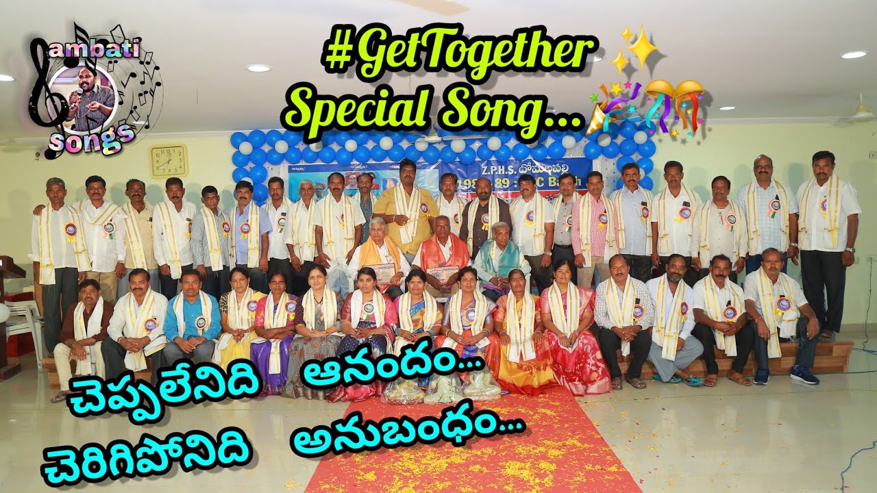 Z.P.H.S Domalapally✨️ SSC 1988-89 Batch #GetTogether 🎉Special Song...