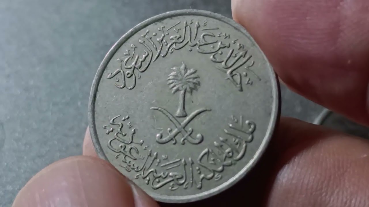 💰 Saudi Arabia 50 Halala Coin Worth $1,400? Check Your Collection! #RareCoins #SaudiCoins #Coin
