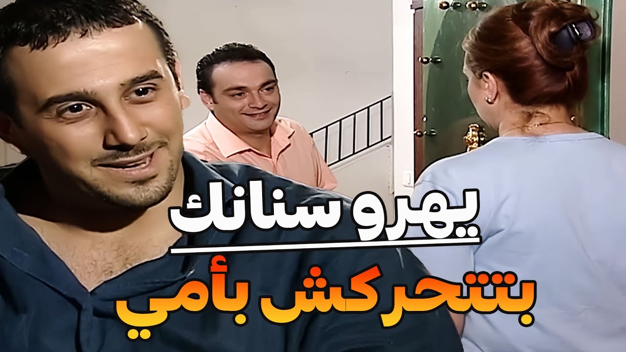 اتحركش بجارتو قد أمو ابنها الأذعر حس عليه كبسو قتلة عيشو شهر عالشوربة