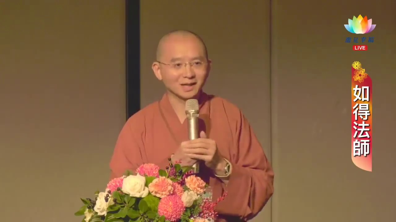 佛教放生演變遞延 /福智僧團-如得法師